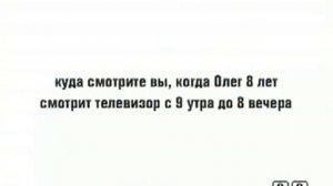 Межпрограммка 2х2 | 2007 | Мы обращаемся к родителям!