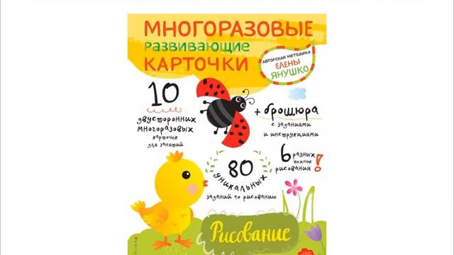 1+ ПОЛНЫЙ КОМПЛЕКТ развивающих материалов Янушко: презентация смотреть онлайн