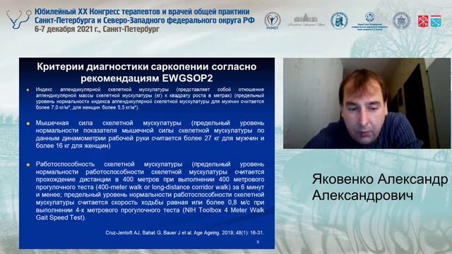 XX Конгресс терапевтов и врачей общей практики Санкт-Петербурга и СЗФО РФ смотреть онлайн