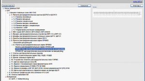 Обзор приложения КАТАЛОГ ТИПОВЫХ СХЕМ НКУ EKF