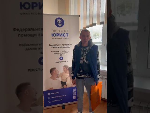 Отзыв о банкротстве физлиц в Туле 15/05/24 #списаниедолгов смотреть онлайн