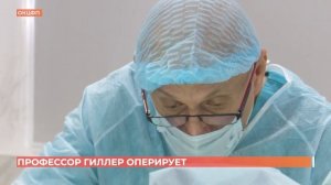 Врач мировой величины в торакальной и фтизиохирургии профессор Гиллер впервые оперировал в Ростове