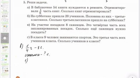 Математика 3класс 46 урок