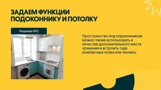 Решения для маленькой кухни смотреть онлайн