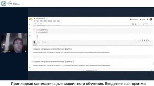 Прикладная математика для машинного обучения. Введение в алгоритмы. Cеминар 2