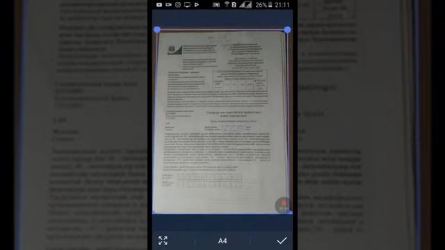 Скан документов в твоем телефоне