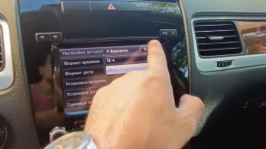Настройка часов на магнитоле на Touareg/Setting the clock on the RCD-550 Touareg II radio
