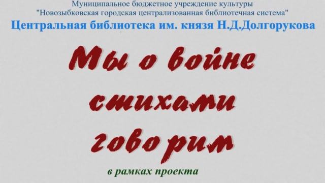 Стих без названия.mp4