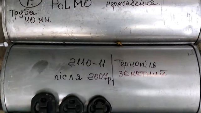 Различие глушителей приора 2170, 2110, 2112-2111 VID 20170816 164036 смотреть онлайн