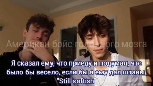 ОБЪЯСНЕНИЕ ДЖОША И БРАЙСА ПРО СИТУАЦИЮ С ЧЕЙЗОМ И ХАЙП ХАУСОМ??