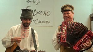 Русский строй. Первое отделение.