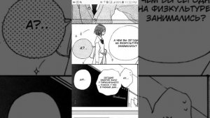 Манга З60 градусов :Идеал Манга  1 глава 1 часть .озвучка от Xikari