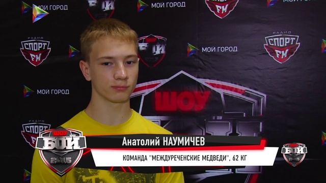 шоу бой 5 смотреть онлайн