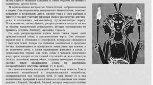 Геката.