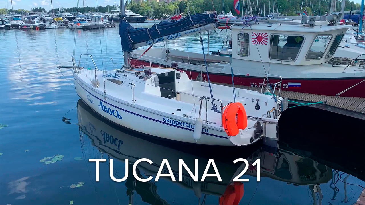 Парусная яхта минитонник Tucana 21 - обзор