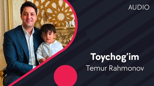 Temur Rahmonov - Toychog'im | Темур Рахмонов - Тойчогим (AUDIO)