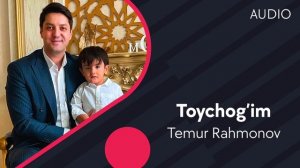 Temur Rahmonov - Toychog'im | Темур Рахмонов - Тойчогим (AUDIO)