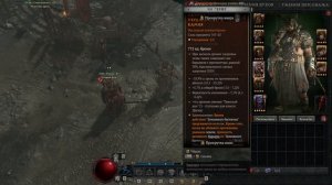 Друид (Оползень Медведь) Билд с 15/5 Рангом Скиллов - Diablo 4