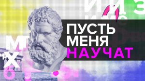 Десять лет в школе: история работы молодого педагога Екатерины Одинцовой и её наставника