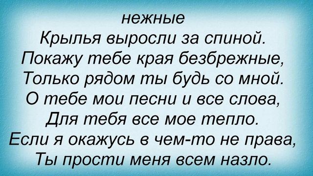 Слова песни Мара - Никому не рассказывай смотреть онлайн