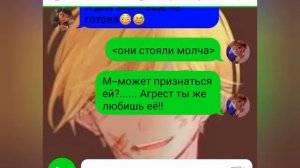[18+] Переписка из мультисериала леди баг и супер кот ~Лагерь~ #10 часть/КОНЕЦ