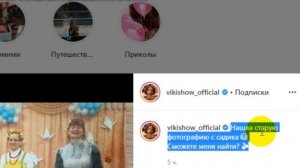 ВИКИ ШОУ в детском садике! Попробуй угадай, где Вики шоу. Фото маленькой Вики Шоу / Viki Show