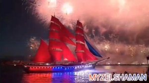 с чего начинается Родина в исполнении SHAMAN