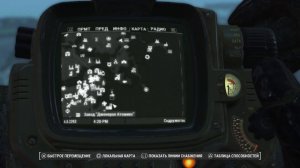 Fallout 4 Квест Подводная лодка Янцзы