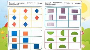 Ваш психолог дома. Мышление и речь. 6-7