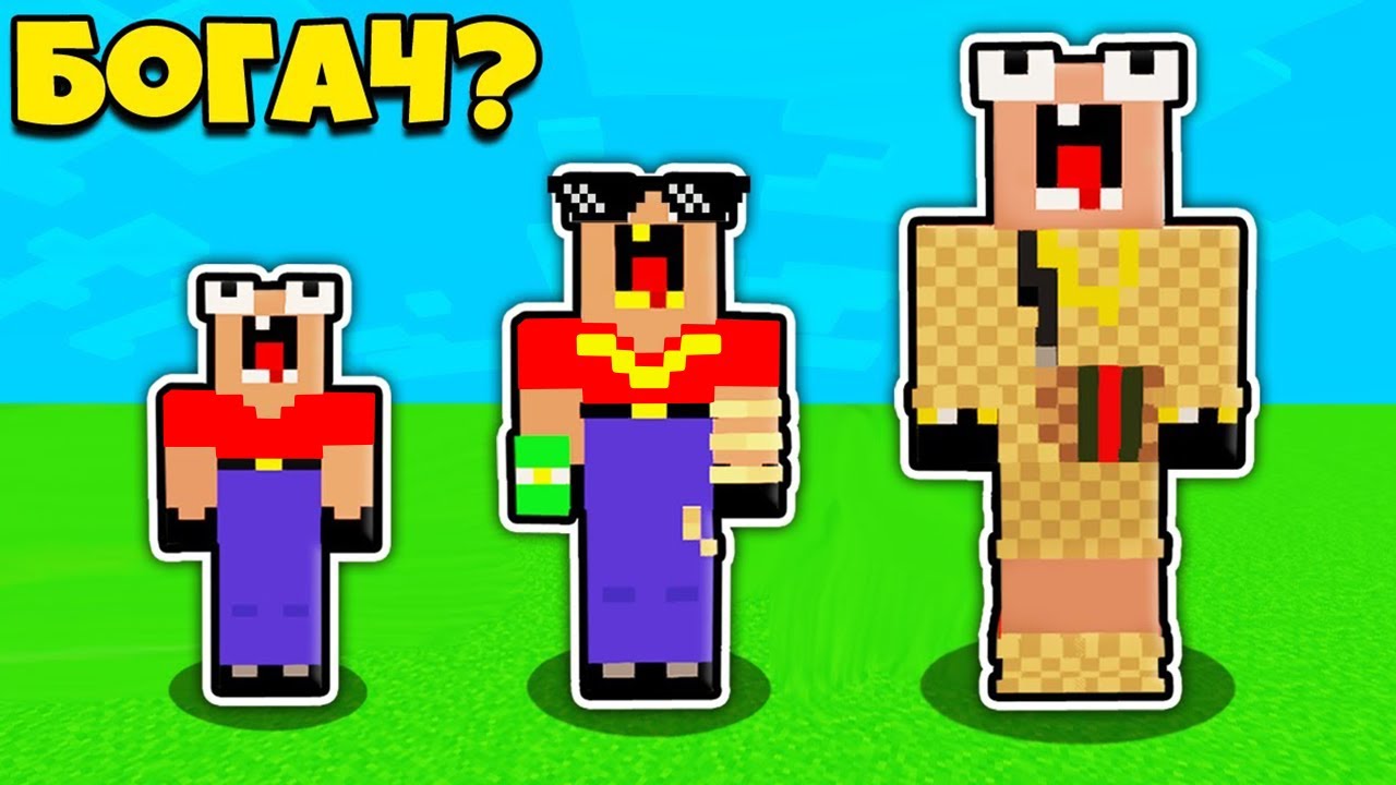 МАЙНКРАФТ НО НУБИК ГРИФЕР НЕ ПЕРЕСТАЁТ СТАНОВИТЬСЯ МИЛЛИОНЕРОМ | Админ Пэнн Minecraft смотреть онлайн
