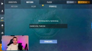 ? 2024 Январь! Новые Бесконечные Промокоды в Standoff 2 / Рабочие промокоды на ножи в Стандофф 2!