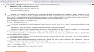 Подача заявления на получения мотивированного решения суда