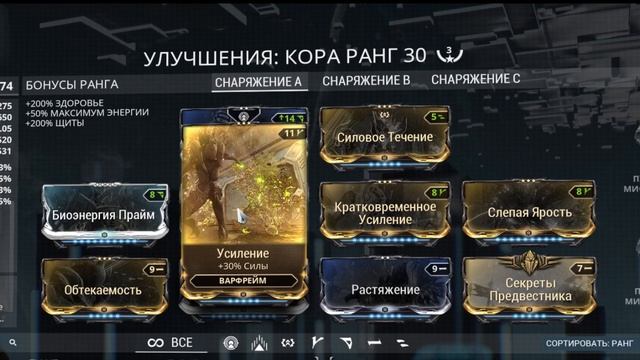 Билд на Кору (3 варианта) Warframe смотреть онлайн