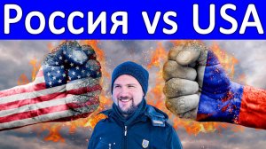 США против России. Война России и США. Россия и Запад. США новости. Венесуэла и Гаяна.
