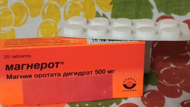 Магнерот - минеральная добавка, средство на основе магния. Magnesot is a mineral additive... смотреть онлайн