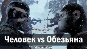 Андрей Ваджра. Человек vs Обезьяна 09.03.2024. (№ 126)