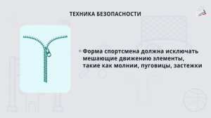 Техника безопасности на уроках гимнастики. Понятие акробатики.