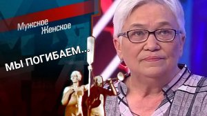 Печи печали. Мужское / Женское. Выпуск от 10.07.2023 (последний выпуск сегодня)