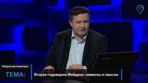 Вторая годовщина Майдана_ символы и смыслы