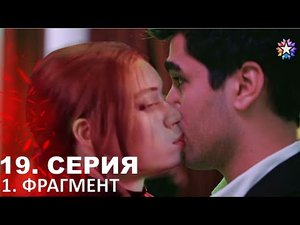 Зимородок 19 серия русская озвучка. Ночь Ферита и Пелин