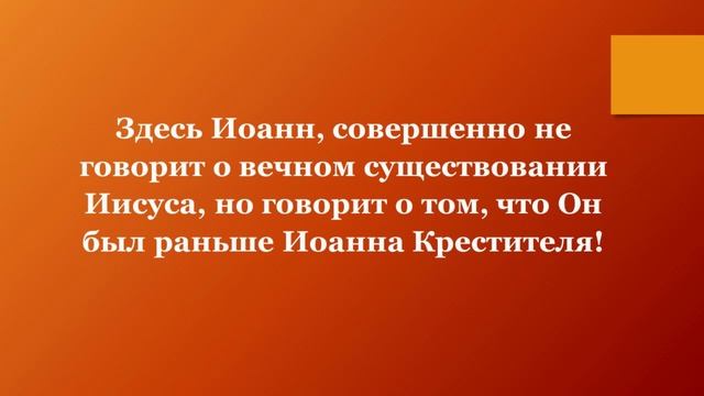 75. Сын Божий от Вечности или от Вифлеема