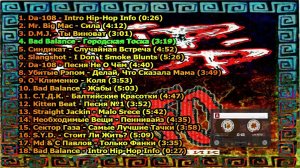 Hip Hop Info #1(1997)