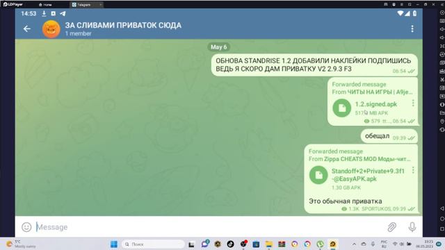 как скачать приватку standrise 1.2 смотреть онлайн