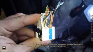 Основные точки подключения сигнализации Peugeot 307 2008
