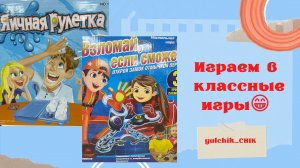 Играем в игры??