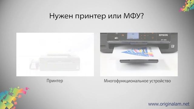 Печать фото. Что выбрать: принтер или МФУ? смотреть онлайн