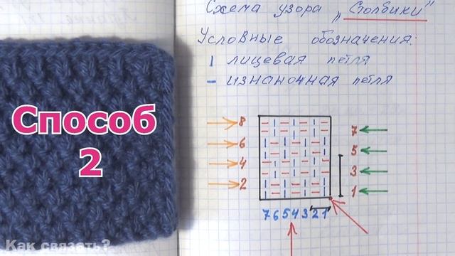 61Узор Двойной жемчужный спицами Двойной рис Столбики Пшеничка Кукурузка Мох Вязание для начинающих