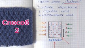 61Узор Двойной жемчужный спицами Двойной рис Столбики Пшеничка Кукурузка Мох Вязание для начинающих