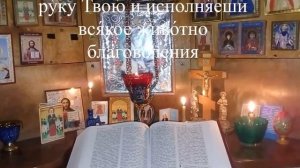 Молитвы перед Едой и после еды