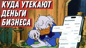 Учет денег в бизнесе БЕЗ ОШИБОК – Обзор ПланФакт